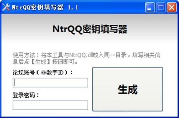 NTRQQ使用教程和功能介绍