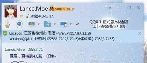NTRQQ使用教程和功能介绍