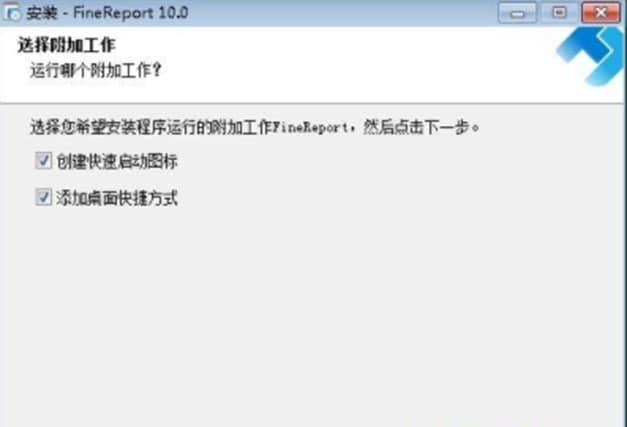 Finereport安装教程介绍