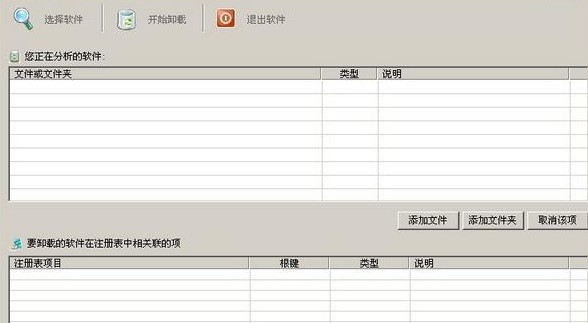 360卸载工具的基本介绍与特色功能