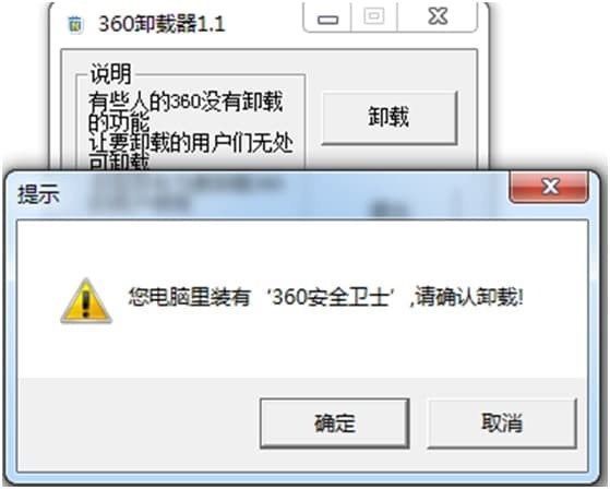360卸载工具的基本介绍与特色功能