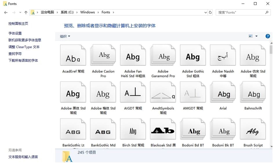 方正字库打包的基本介绍与安装使用方法