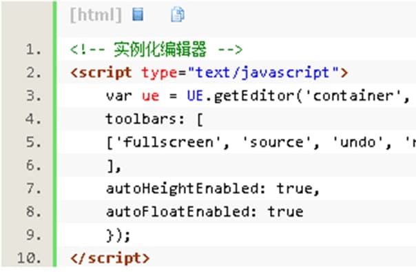 UEditor安装教程介绍
