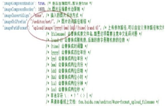 UEditor安装教程介绍