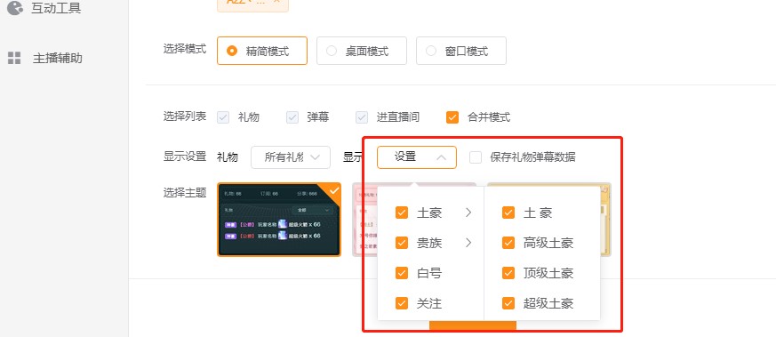 头榜直播盒子官方下载使用教学