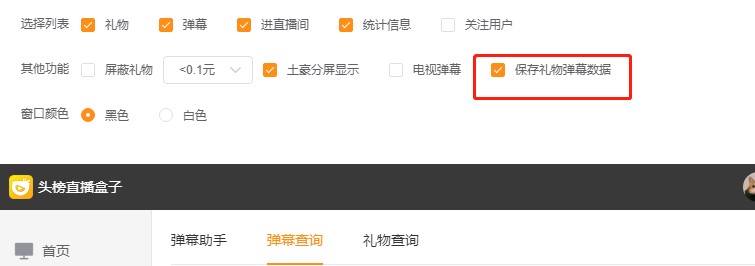 头榜直播盒子官方下载使用教学