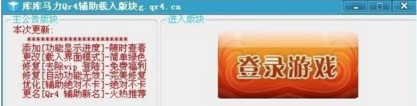 4399库库马力（库库马力辅助）使用技巧
