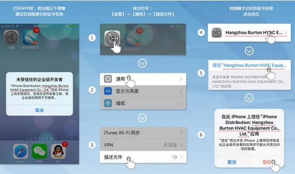 海马助手获取信任权限方法