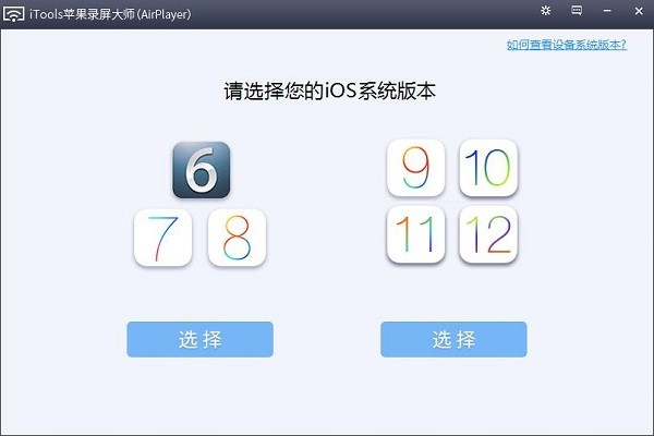 苹果录屏大师下载使用说明
