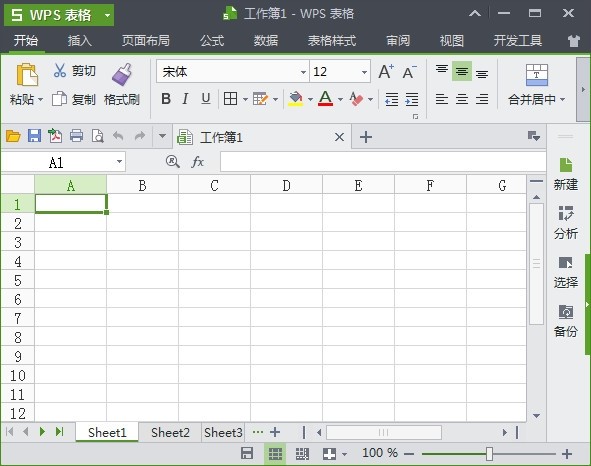 2019wps使用说明