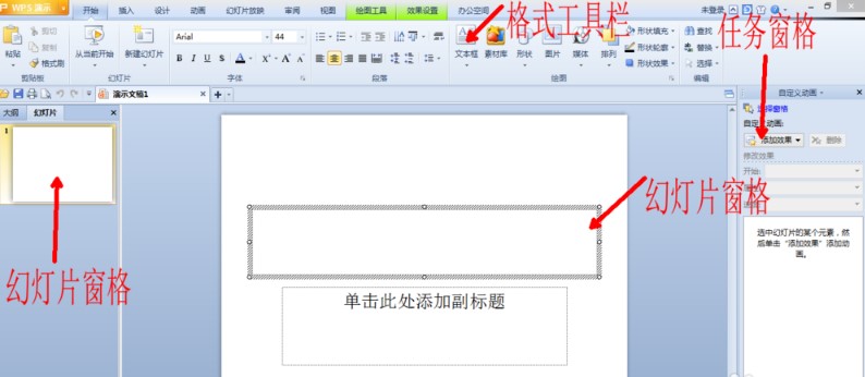 2019wps使用说明