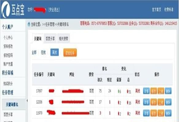 怎么使用互点宝