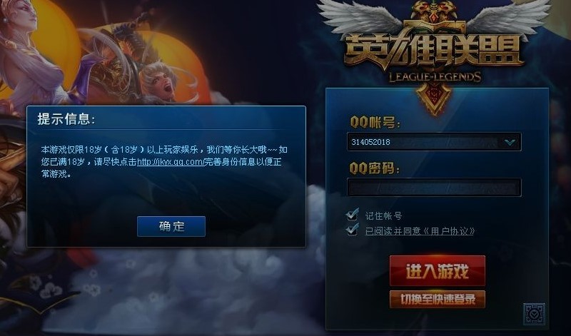 LOL防沉迷解除的基本介绍与软件功能简述