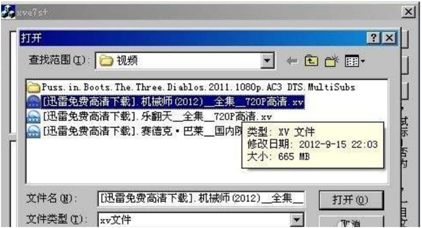 XV视频格式转换器的基本简介和特色功能