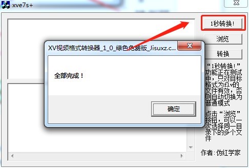 XV视频格式转换器的基本简介和特色功能