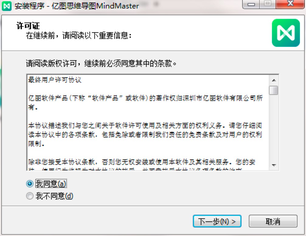 亿图思维导图MindMaster电脑版安装技巧详细介绍