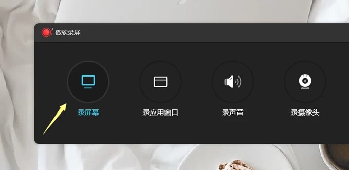 ApowerREC屏幕录制新手使用教程