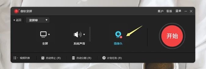 ApowerREC屏幕录制新手使用教程