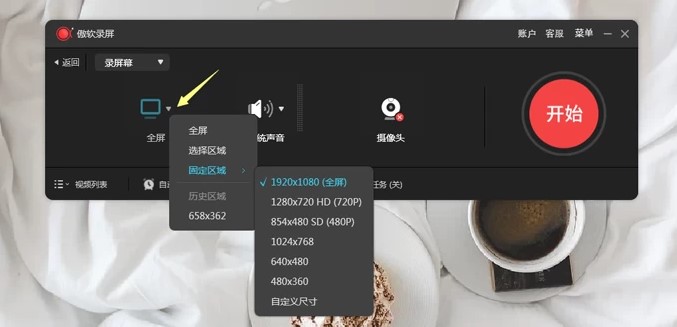 ApowerREC屏幕录制新手使用教程