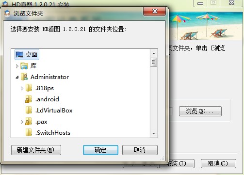 HD看图官方下载使用常见问题解答