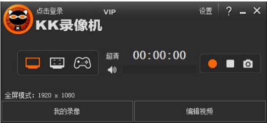 KK录像机声音录制图文教程