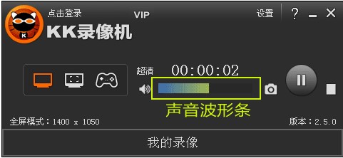 KK录像机声音录制图文教程