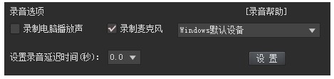 KK录像机声音录制图文教程