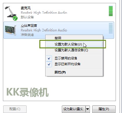 KK录像机声音录制图文教程