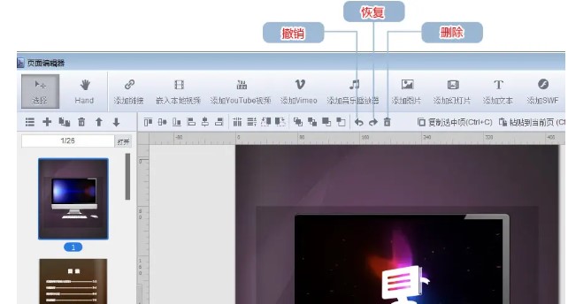 电子杂志大师电子书页面显示网格教学