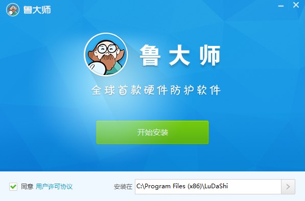 360硬件大师下载安装方法