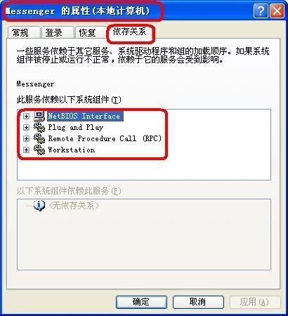 ip攻击软件使用及相关攻击知识