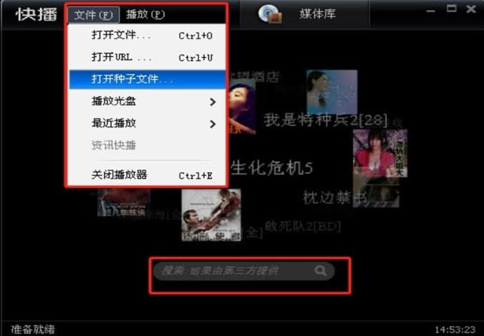 怎么使用快播精简版