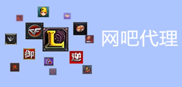 龙图腾傻瓜式网吧代理使用说明