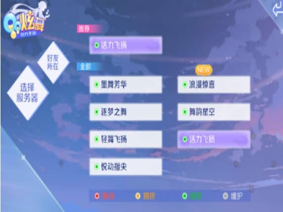 炫舞官方下载