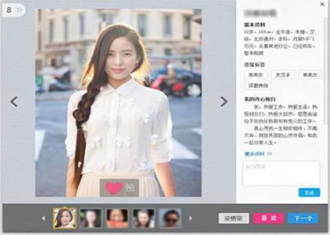 世纪佳缘交友聊天软件安装教程介绍