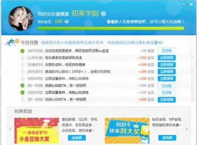 世纪佳缘交友聊天软件安装教程介绍