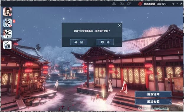 逆水寒安装及软件特色介绍