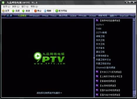 九品网络电视PC版软件简介和安装教程