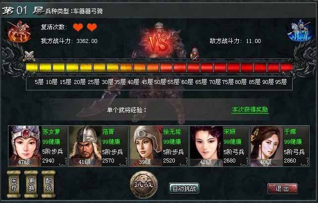 云中重楼《七雄争霸》及攻略介绍
