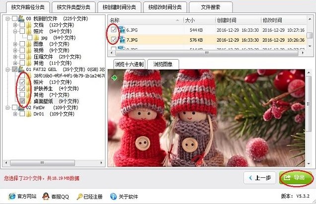 深度数据恢复逻辑错误丢失文件恢复教程