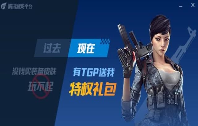 图：CF官方助手