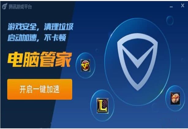 图：CF官方助手