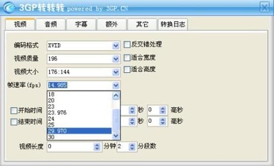 3GP转转转软件亮点及功能特色介绍