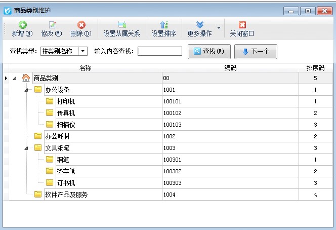 信管飞RMS物流快递信息设置教学