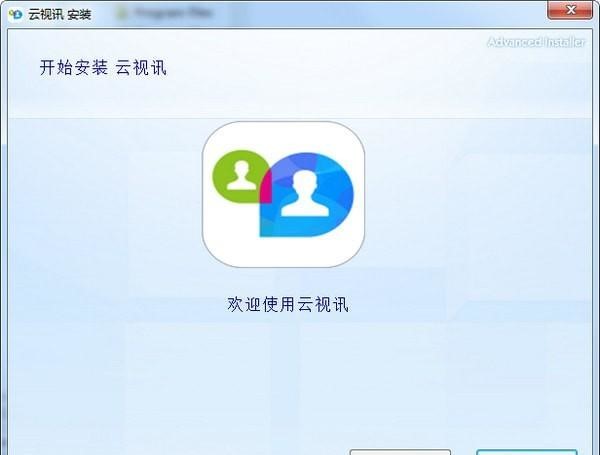 云视讯功能特色和使用环境
