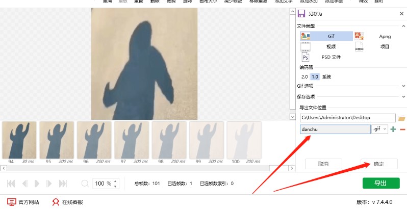 闪电GIF制作软件GIF淡出效果设置教程