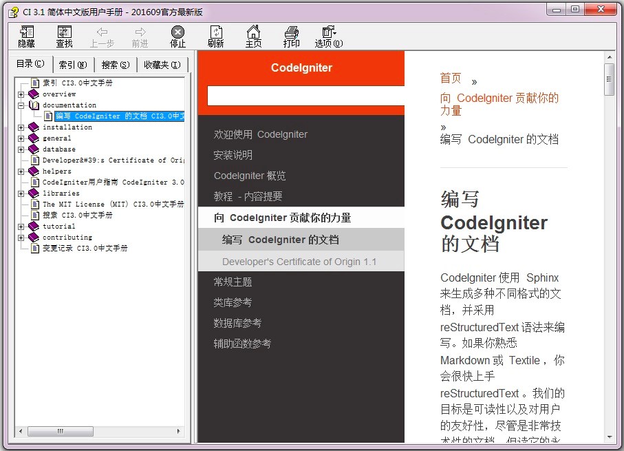 CodeIgniter程序开发工具功能特色详细介绍