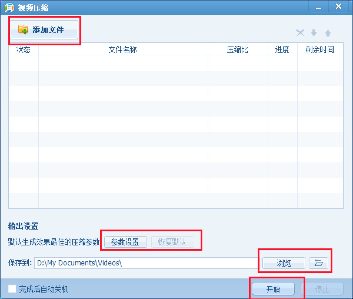 QQ影音播放器电脑版压缩视频方法详细介绍