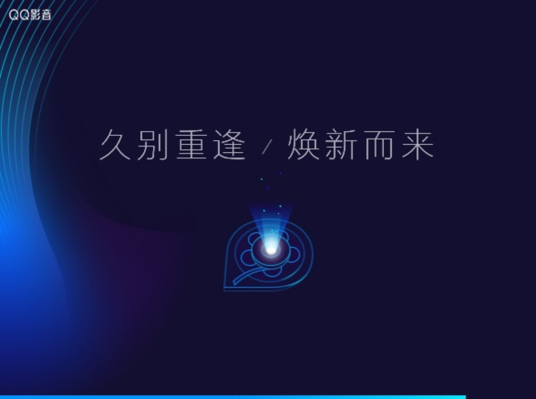 QQ影音播放器电脑版最新安装教程详细介绍