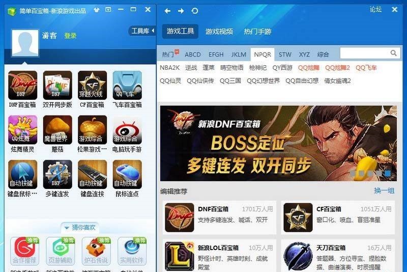 简单百宝箱的基本介绍与安装教程详细说明